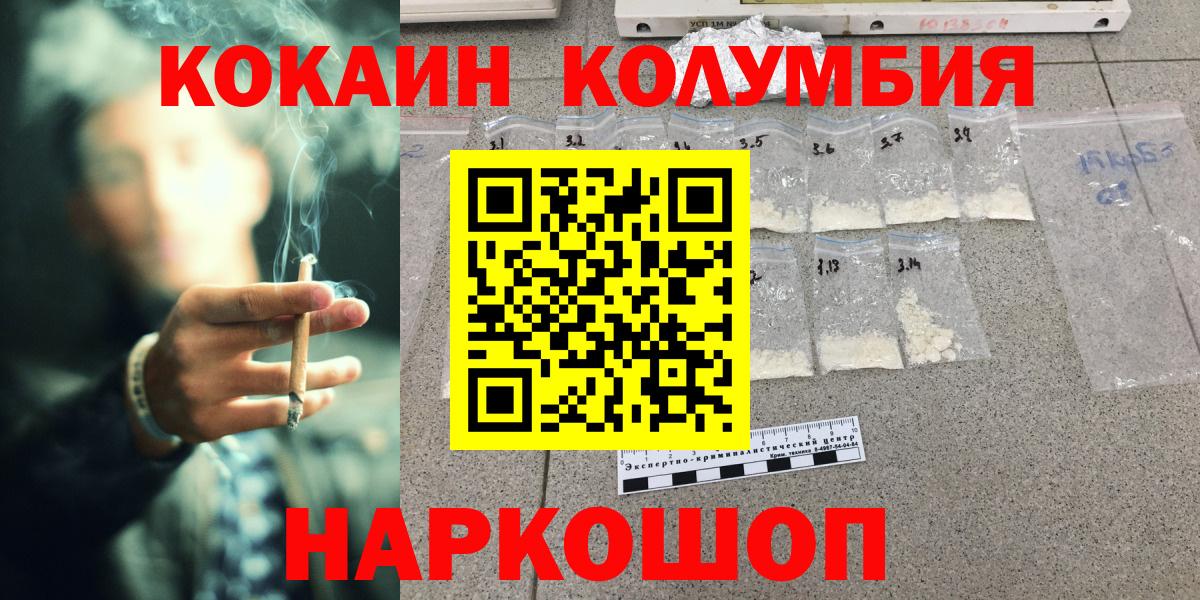 Cocaine Перу Наро-Фоминск