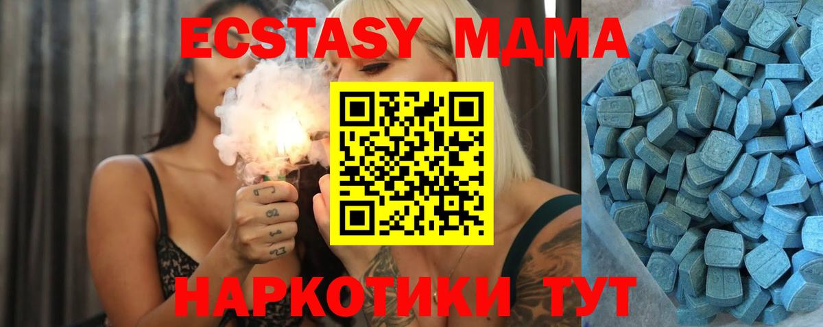 Экстази 280мг Наро-Фоминск