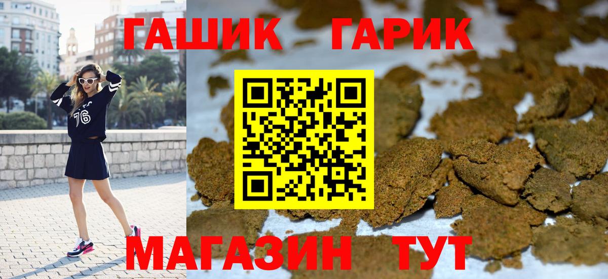 ГАШ  Вход с VPN  хочу наркоту  ГАШ VHQ  ГАШИШ индика сатива  Наро-Фоминск 