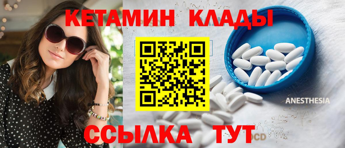 Наро-Фоминск  blacksprut зеркало  Вход с VPN  КЕТАМИН ketamine 