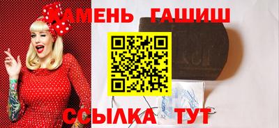 гашишное масло Донецк