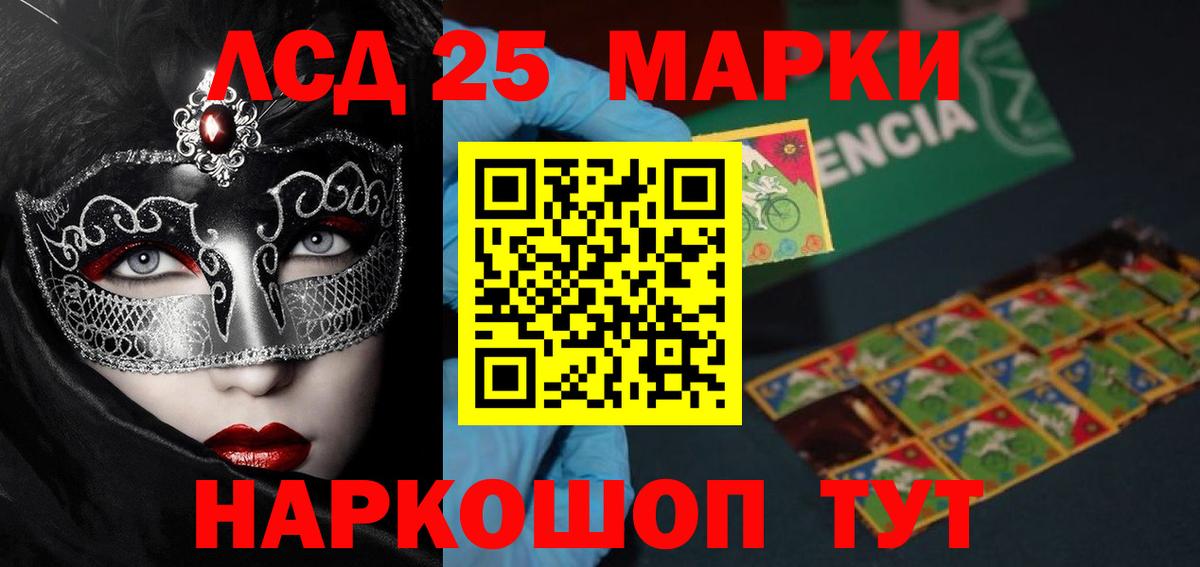 LSD-25 экстази ecstasy  ЛСД экстази кислота  Наро-Фоминск  Вход с VPN 