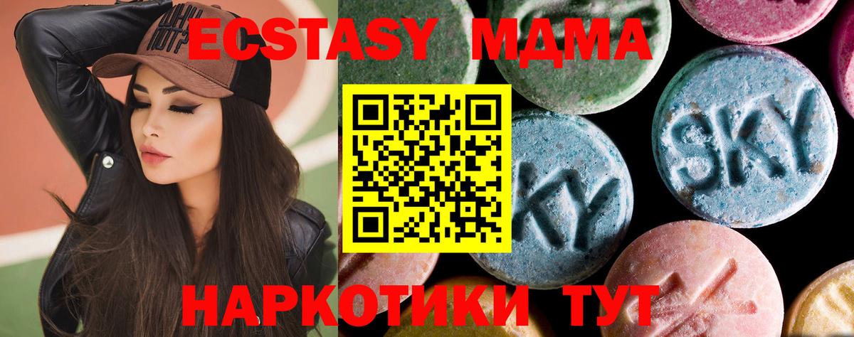 MDMA VHQ  Вход с VPN  MDMA Molly  Наро-Фоминск 