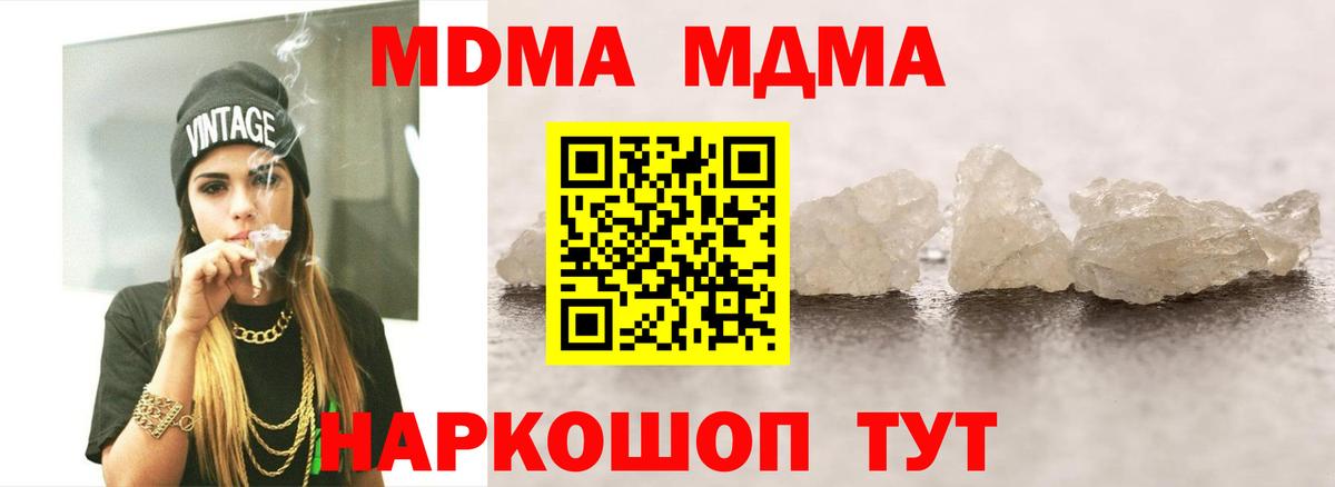 MDMA VHQ Наро-Фоминск