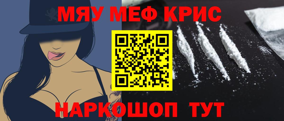 МЯУ-МЯУ  Вход с VPN  МЯУ-МЯУ  MEGA онион  МЯУ-МЯУ 4 MMC  МЯУ-МЯУ 4 MMC  Наро-Фоминск 