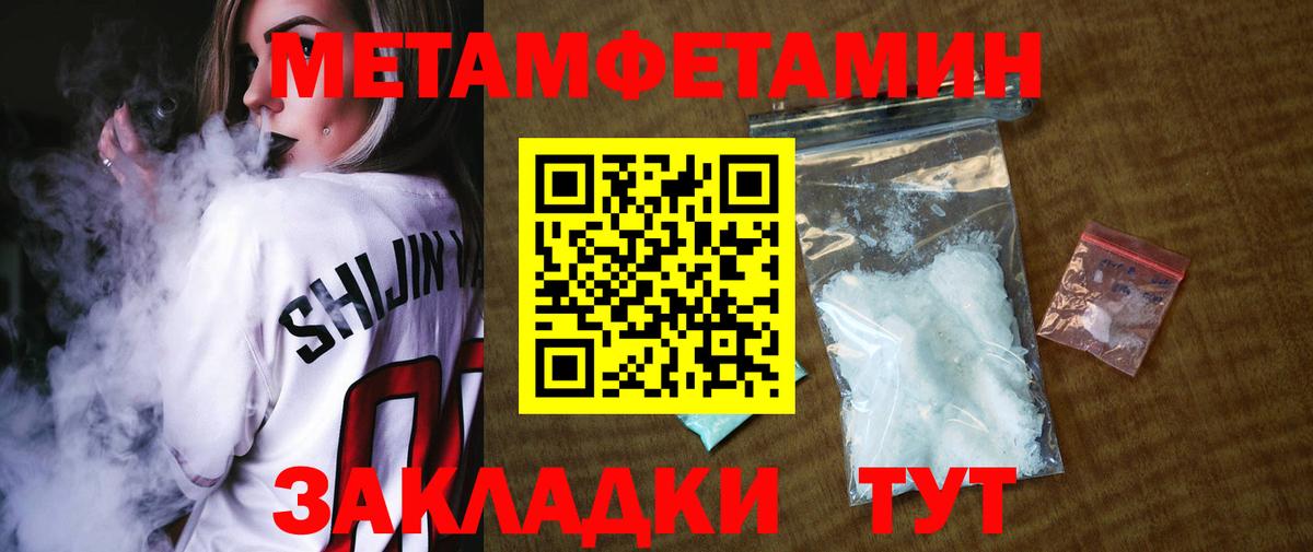 МЕТАМФЕТАМИН Methamphetamine Наро-Фоминск