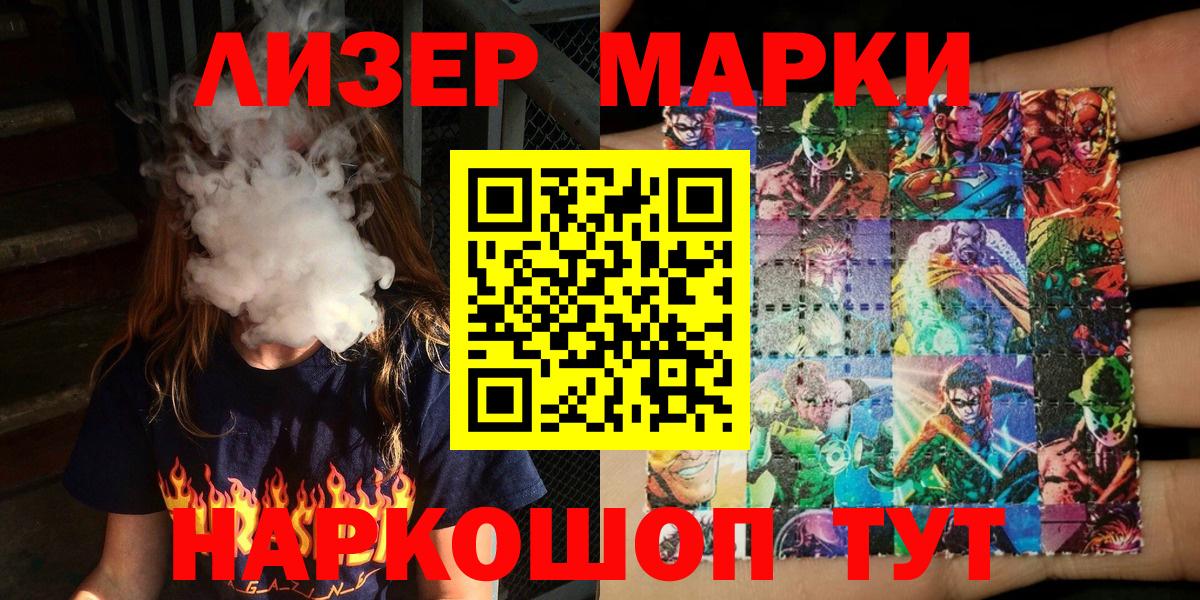 Марки N-bome 1,8мг Наро-Фоминск