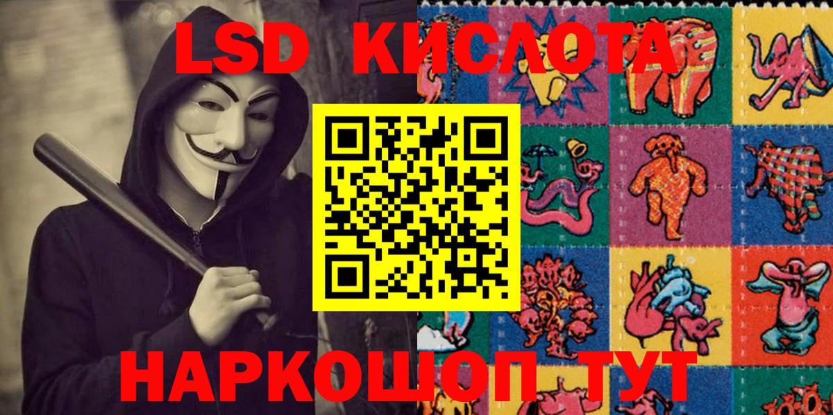 Наро-Фоминск  Марки NBOMe 1500мкг  Вход с VPN 