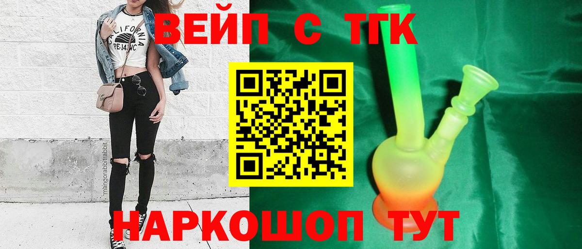 Дистиллят ТГК гашишное масло Наро-Фоминск