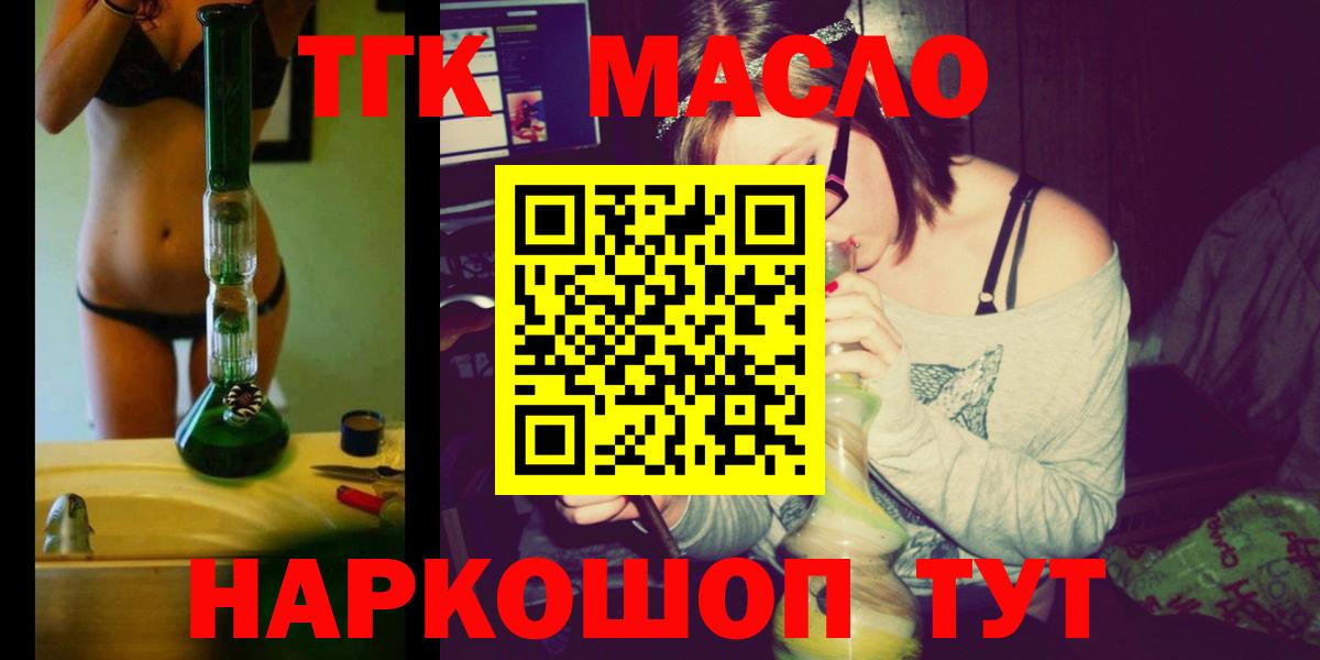 Наро-Фоминск  ТГК THC oil  MEGA сайт  Вход с VPN  ТГК концентрат 