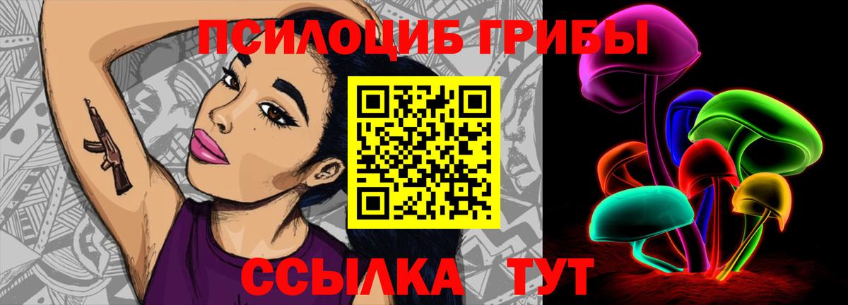 Галлюциногенные грибы ЛСД Наро-Фоминск